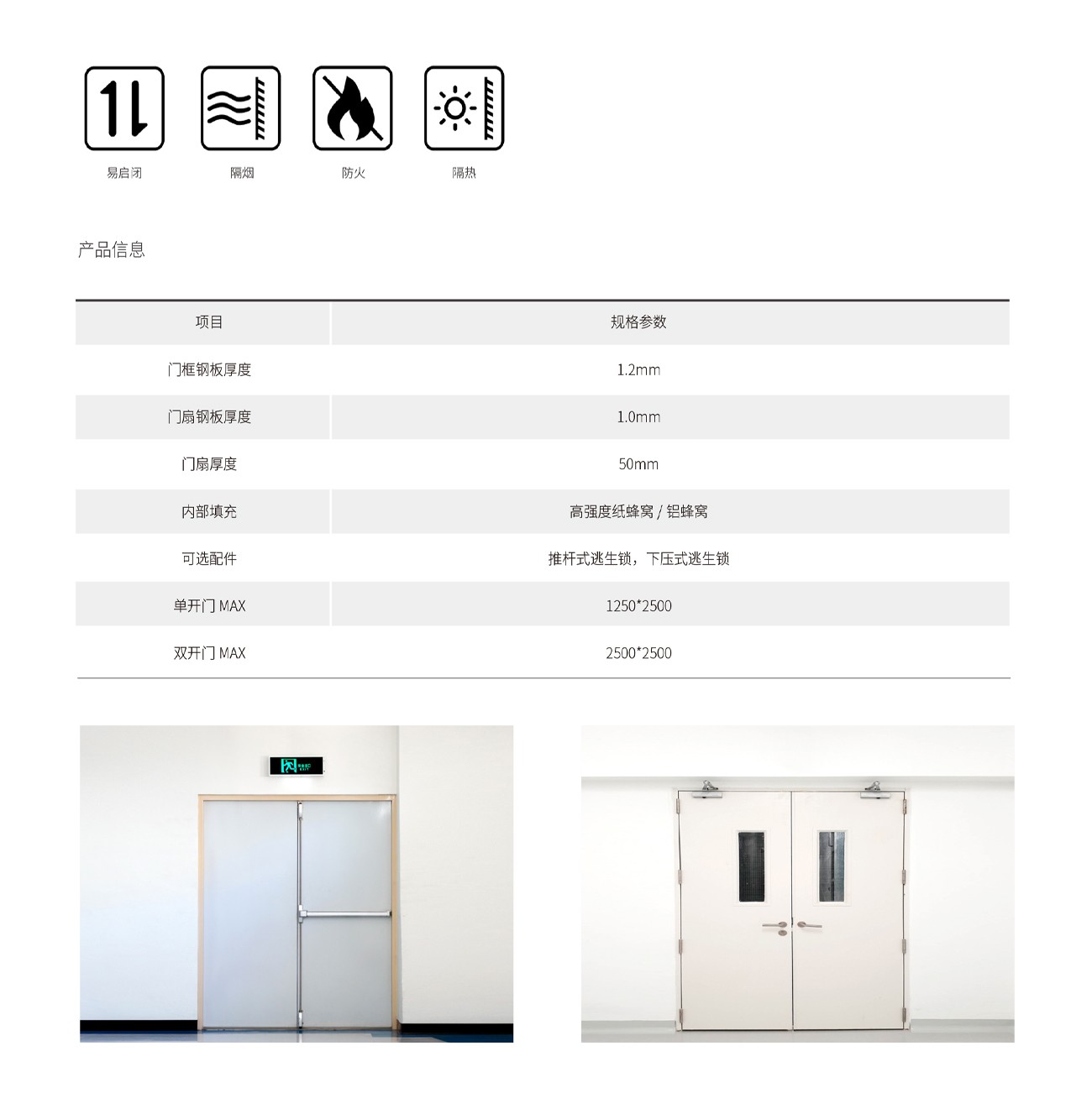 安全门.jpg